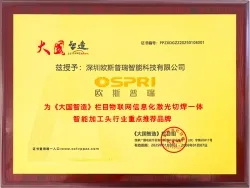 CCertificado de Marca Recomendada para Fabricação Inteligente na China